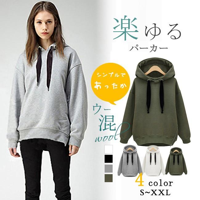 超目玉セール パーカー レディース 大きめ ロング丈 サイドジップ スリット 裏起毛 厚手 無地 ドロップショルダー ゆったり 大きいサイズ 春秋 Tf60 Candyz Pro 通販 Yahoo ショッピング