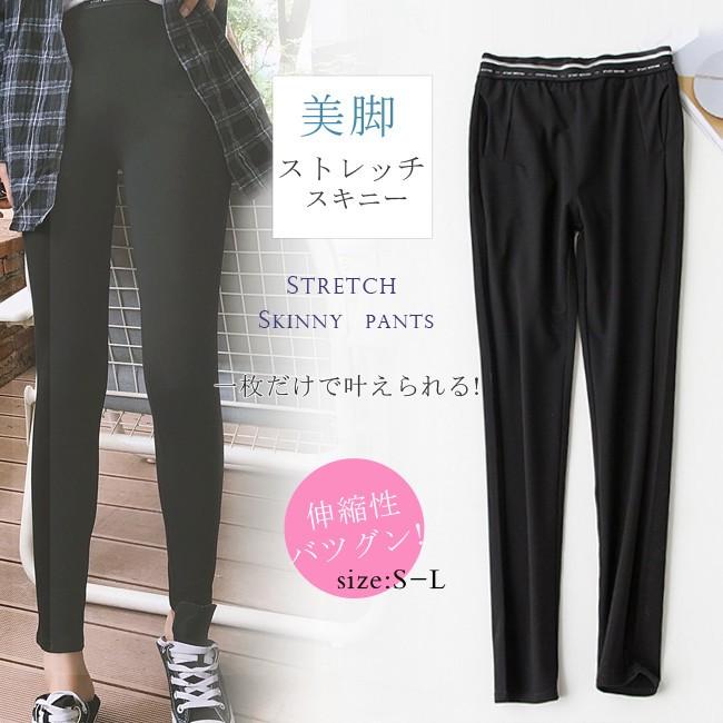 超目玉セール スキニーパンツ レディース レギンス ハイウエスト ウエストゴム 黒 ストレッチ アンクル丈 ロング 春秋 スキニー パンツ ズボン Tc460 Candyz Pro 通販 Yahoo ショッピング