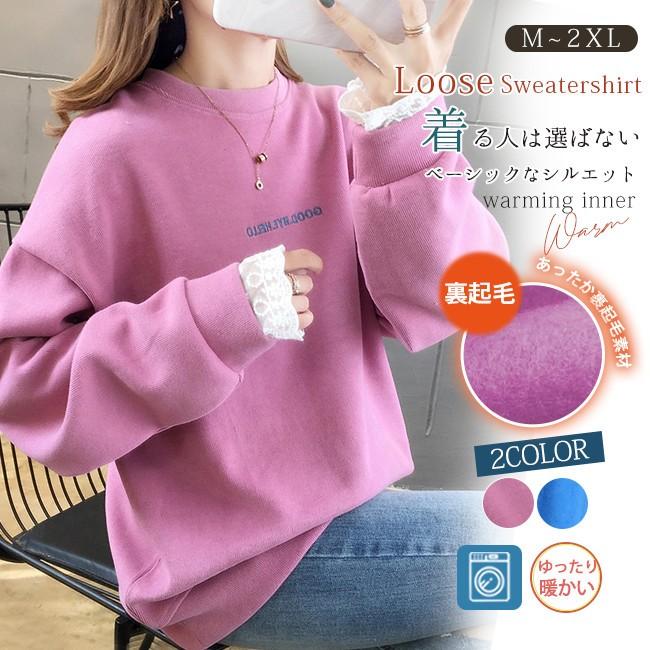 トレーナー 裏起毛 袖口レース ロゴ おしゃれ レディース 春秋 トップス カットソー 厚手 プルオーバー ドロップショルダー ゆったり 体型カバー Tbki0 Candyz Pro 通販 Yahoo ショッピング