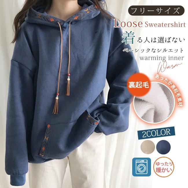 パーカー 裏起毛 刺繍 タッセル おしゃれ レディース 大きめ ゆったり ドロップショルダー 春秋 トップス スウェット トレーナー 長袖 Teki0 Candyz Pro 通販 Yahoo ショッピング