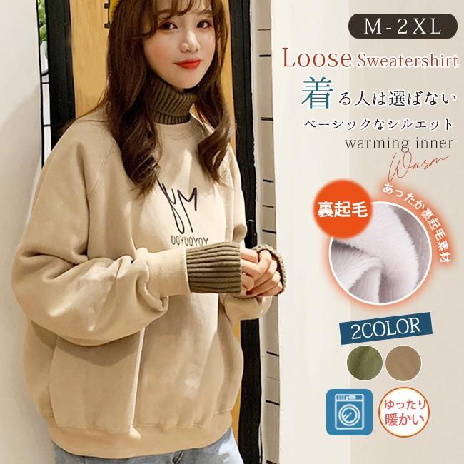 トレーナー 重ね着風 ニット 切り替え タートルネック 裏起毛 レディース 春秋 トップス 長袖 ラグラン袖 大きいサイズ ゆったり ロゴ おしゃれ Tgki0 Candyz Pro 通販 Yahoo ショッピング