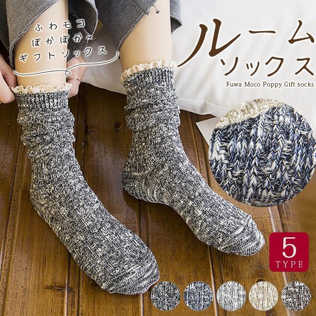 ルームソックス ニット 綿 ざっくり レース フリル くしゅくしゅ かわいい レディース 靴下 暖かい あったか 厚手 春 おしゃれ 冷え取り靴下 Tfzi0 Candyz Pro 通販 Yahoo ショッピング