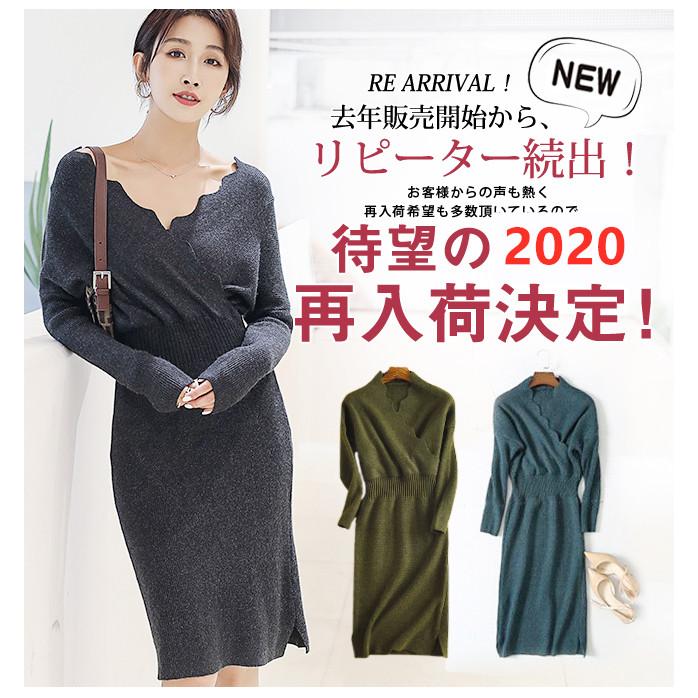 期間限定開催 即納 ニット ワンピース ニットワンピース ロングワンピース レディース 秋 春 カシュクール Vネック 春秋 レディース 新色追加 Tl19ms18oct03 Candyz Pro 通販 Yahoo ショッピング