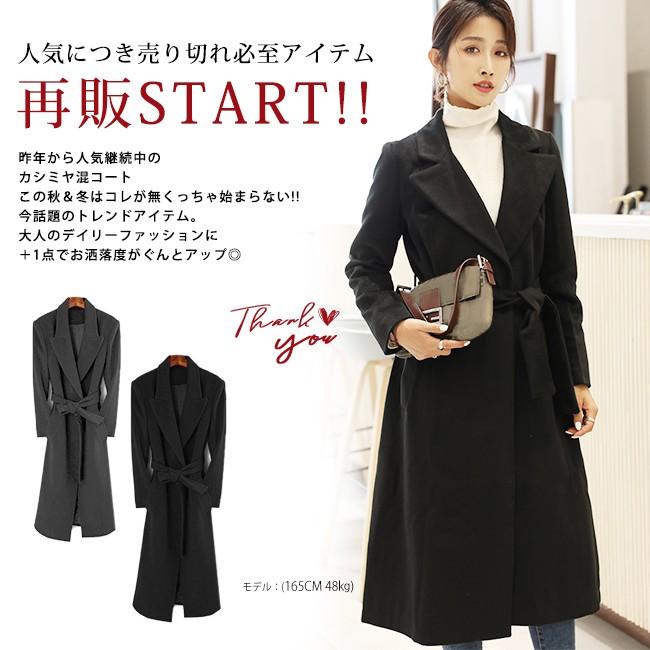 超目玉セール 超ロングコート ガウン レディース アウター メルトン Aライン ミモレ丈 ベルト 無地 ブラック チャコー Tl51nzlc15aug19 Candyz Pro 通販 Yahoo ショッピング