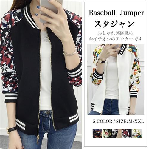 超目玉セール 送料無料 スタジャン レディース ジャケット プリント ジップアップ トレーナー スタジアムジャンパー ブルゾン アウター ショート Tl79bc17feb19 Candyz Pro 通販 Yahoo ショッピング