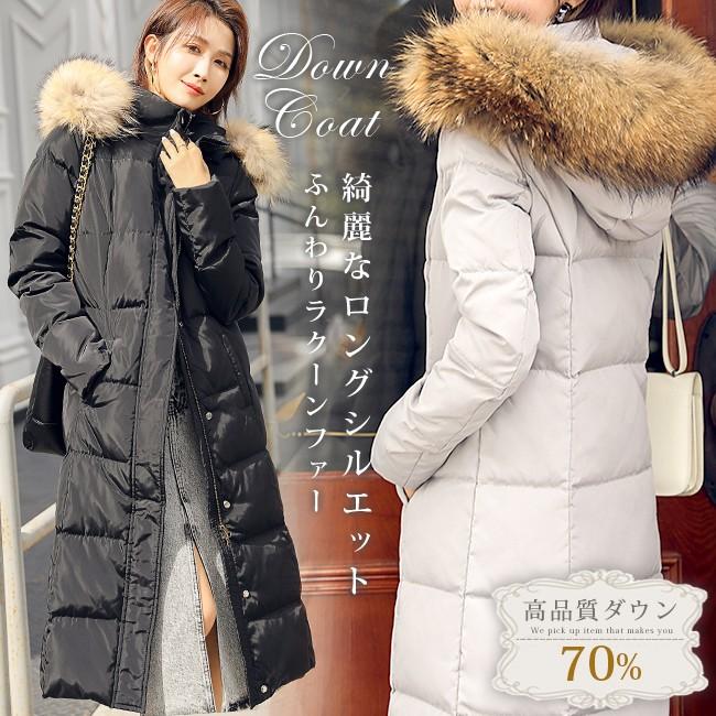 初春セール 即納 送料無料 ダウンコート レディース 超ロング