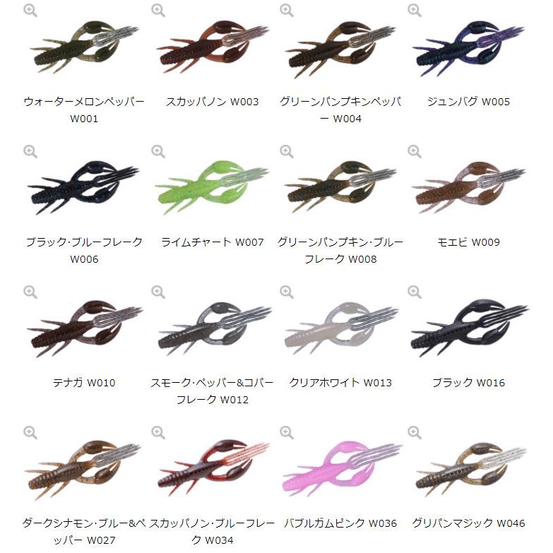 新品 オー エス ピー ドライブクロー4インチ ルアー フライ