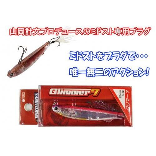TIEMCO（ティムコ） Glimmer7 グリマー7 : センターフィールド - 通販