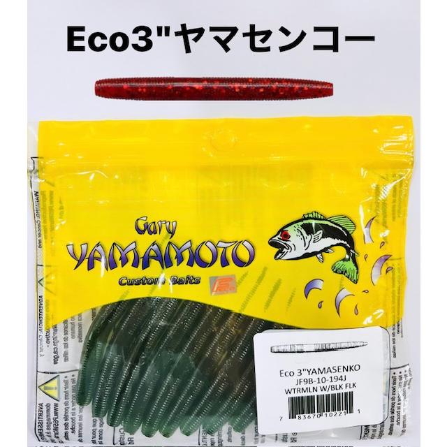 Gary YAMAMOTO（ゲーリーヤマモト） ヤマセンコー3インチ（FECO
