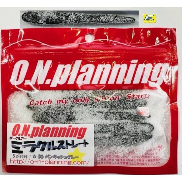 O.N.プランニング ポークルアー ミラクルストレート（Feco認定