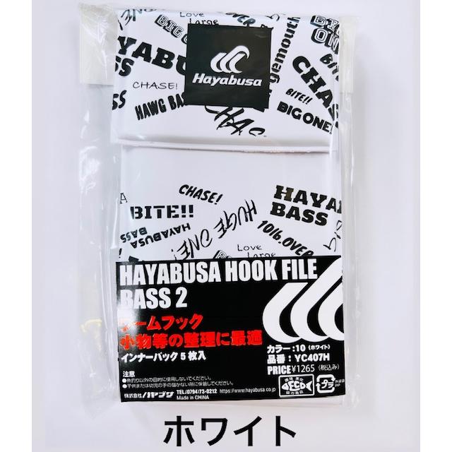 HAYABUSA/ハヤブサ フックファイル BASS2 YC407H : センターフィールド