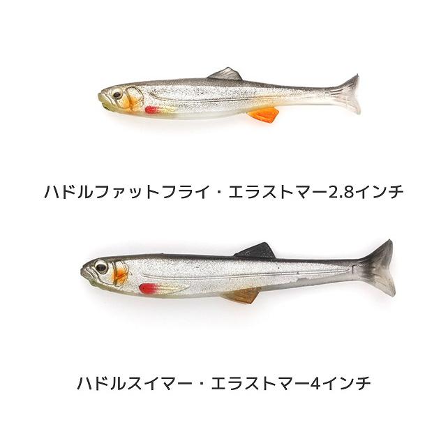 IMAKATSU/イマカツ ハドルファットフライ エラストマー 2.8インチ