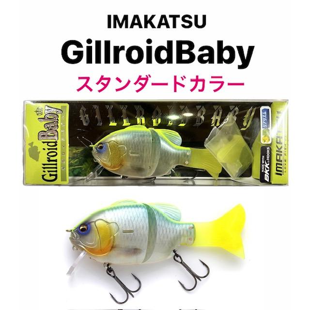 ギルロイドベビー　イマカツ　IMAKATSU IMAKATSU/イマカツ ギルロイドベビー/Baby スタンダードカラー