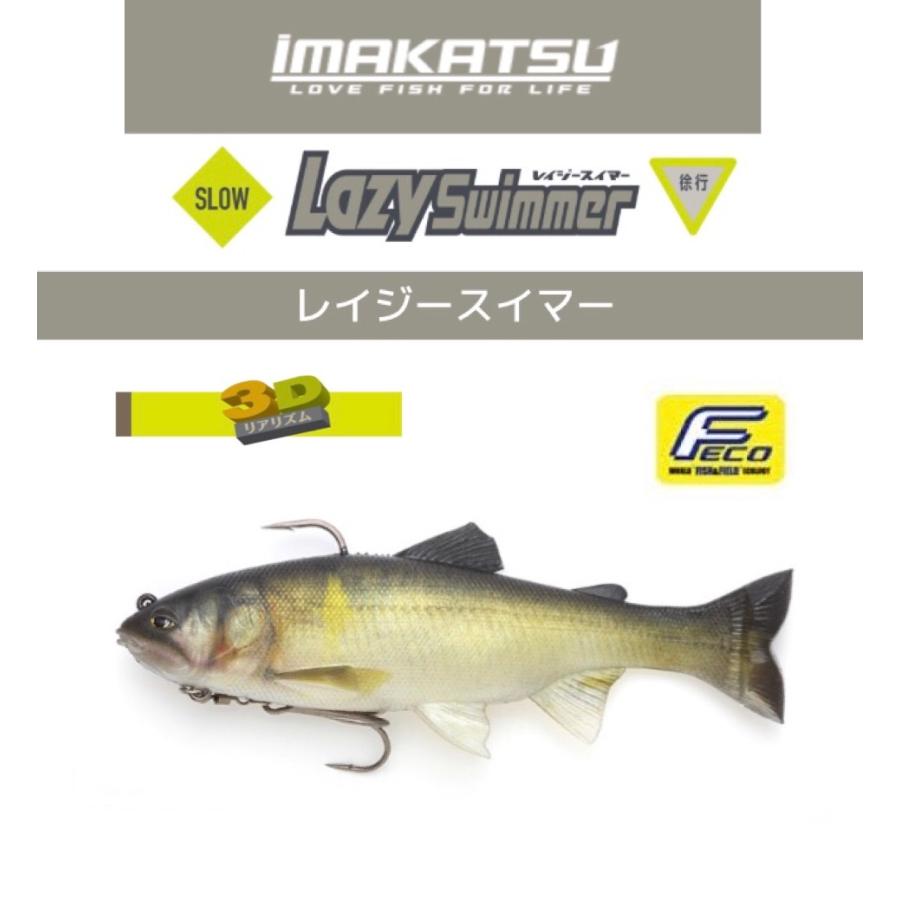 レーシング(イマカツ) IMAKATSU / イマカツ LazySwimmer レーシング(イマカツ) IMAKATSU / イマカツ LazySwimmer
