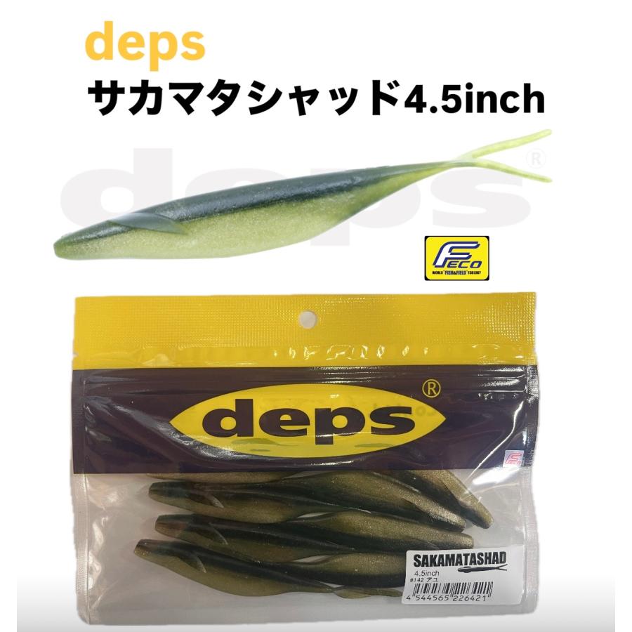deps SAKAMATASHAD 16個セット新品未使用 deps（デプス） サカマタシャッド 4.5インチ【Feco】 : センター