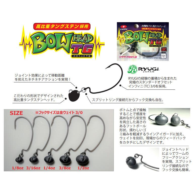 ZAPPU ECO HEAD ザップ エコヘッド フットボール 1/4 3/8 【公式通販】