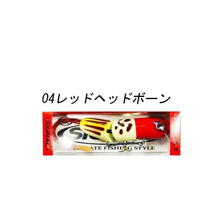 SIGNAL/シグナル シグラット 11インチ（テール含む） 2oz SIGNAL