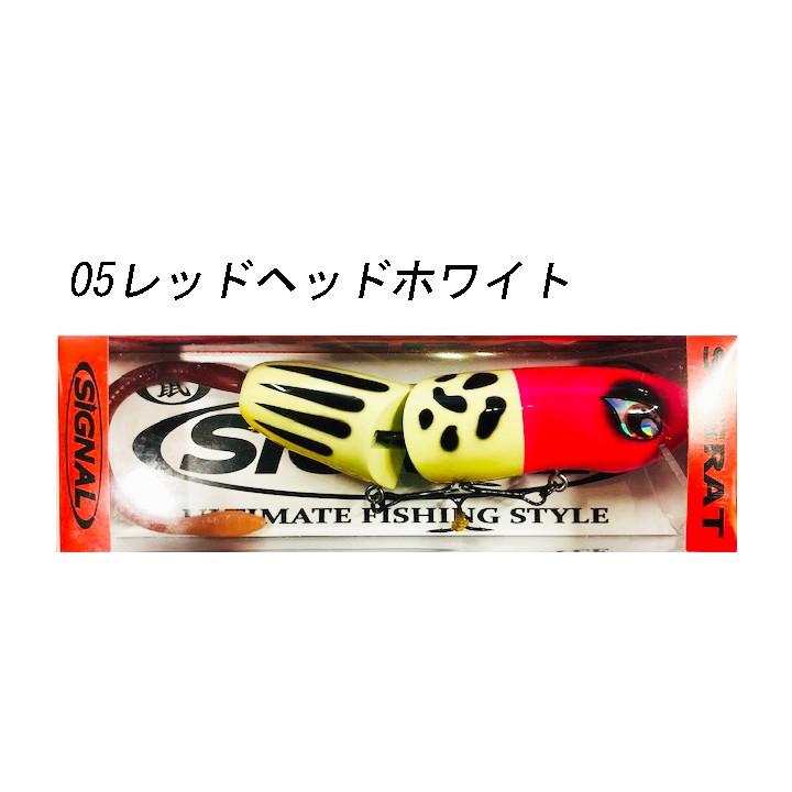 SIGNAL/シグナル シグラット 11インチ（テール含む） 2oz SIGNAL