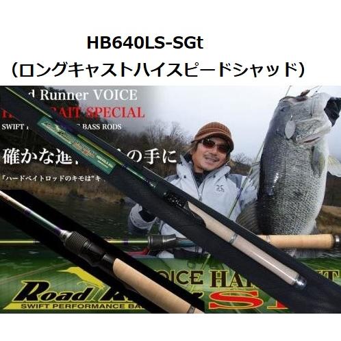 ノリーズ HB640LS-SGt ロードランナーVOICE ハードベイトスペシャル 