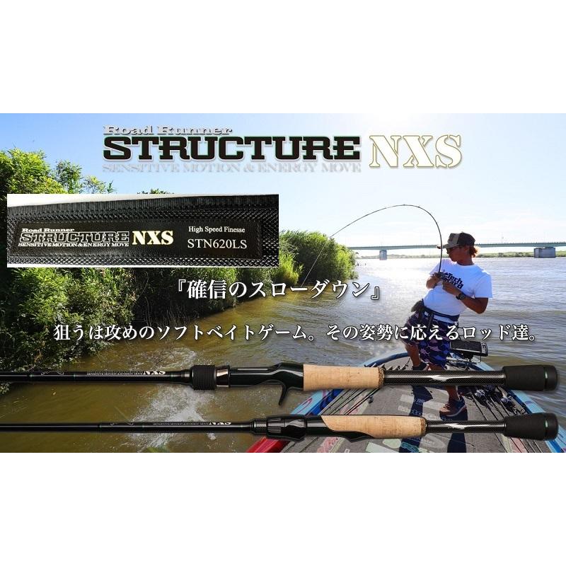 ノリーズ ロードランナー ストラクチャーNXS STN620LS : センター