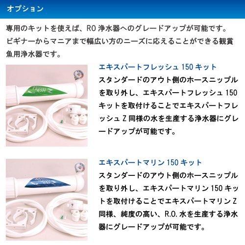 マーフィード 観賞魚用浄水器 スタンダード・ネオ 