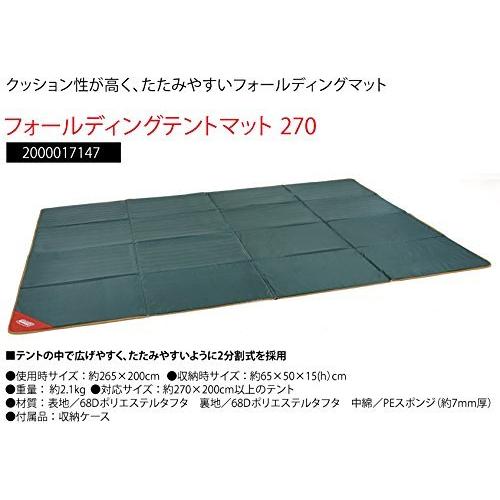 正規品 コールマン フォールディングテントマット /300 2000017145 【3141147492】(19207円)