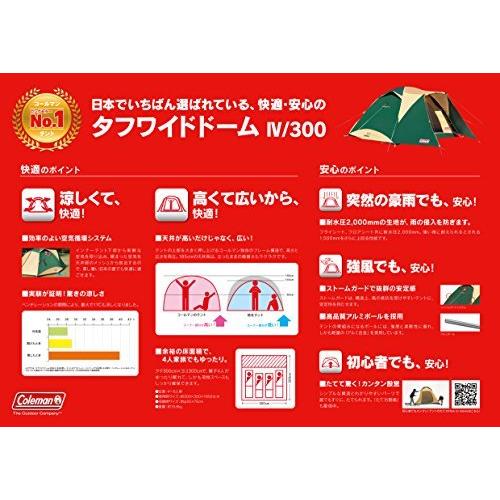 高評価続出！ コールマン テント タフワイドドームIV/300 2000017860 【HOV6436338528】(23316円)