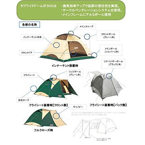高評価続出！ コールマン テント タフワイドドームIV/300 2000017860 【HOV6436338528】(23316円)