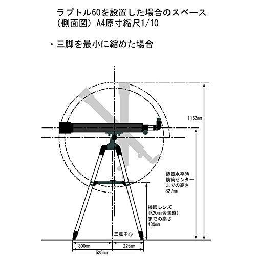 スコープテック ラプトル60 天体望遠鏡セット スコープテック