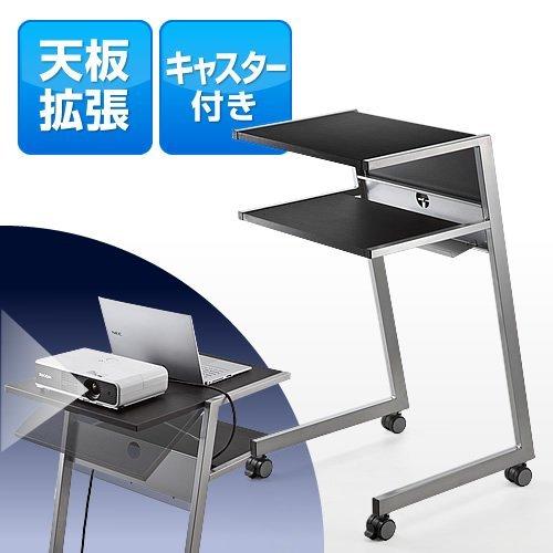 イーサプライ プロジェクター台 天板拡張機能 付き EZ1-DESK099 ホームシアター