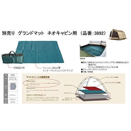 ローボード ogawa(オガワ) テント シェルター型 ネオキャビン [6人用] 3393 【Q1447297959】(52430円)