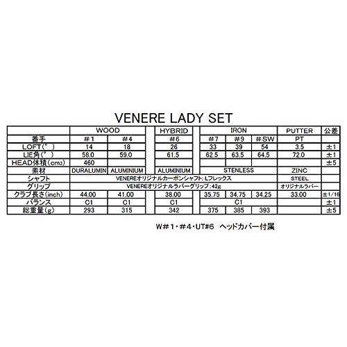 ヴェネレ×シェルブル レディース クラブセット 7本（1W，4W，UT，#7，#9，SW，PT） (ヘッドカバーホワイト) ヴェネレ