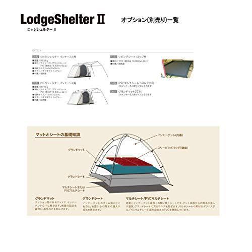 高評価続出！ ogawa(オガワ) アウトドア キャンプ テント シェルター型 ロッジシェルター2 3398 【SKC2821695384】(102220円)