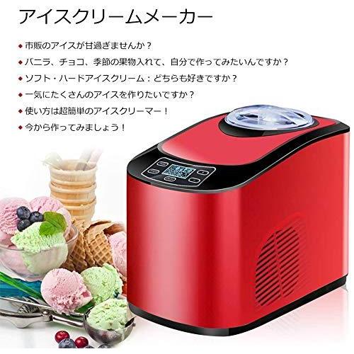 【数量限定アウトレット品】 KALELAISU アイスクリームメーカー アイスクリーマー 30分で出来上がり 電動 1.5L ソフト・ハード ソフトクリームメーカー 小型 業務用 100V (EB-1.5L-赤) 【LWH6206499940】(22484円)