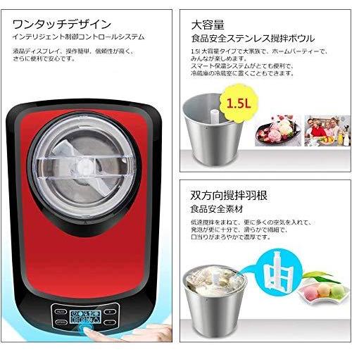 【数量限定アウトレット品】 KALELAISU アイスクリームメーカー アイスクリーマー 30分で出来上がり 電動 1.5L ソフト・ハード ソフトクリームメーカー 小型 業務用 100V (EB-1.5L-赤) 【LWH6206499940】(22484円)