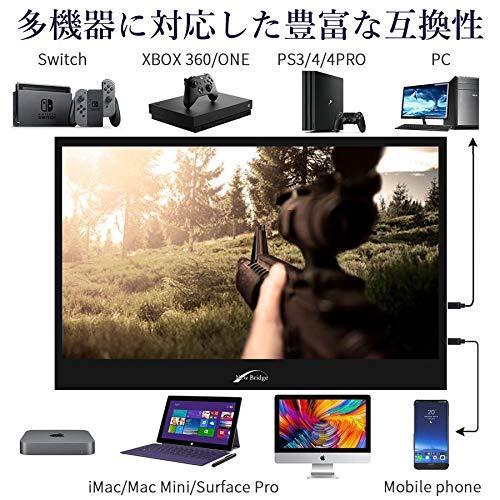 Newbridge モバイルモニター 13 3インチ モバイルディスプレイ 1080p 日本設計 Mhl対応 Type C Hdmi Mini ゲームモニター Ip A B08f4s7twm 1215 Cocoroストア 通販 Yahoo ショッピング