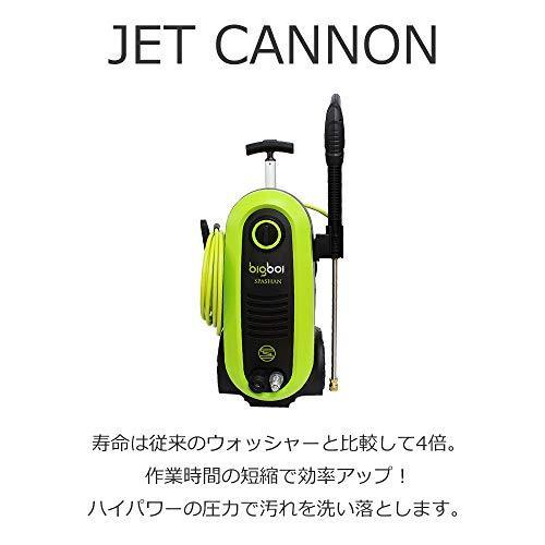 全品送料無料】 スパシャン SPASHAN 高圧洗浄機 CANNON ジェット