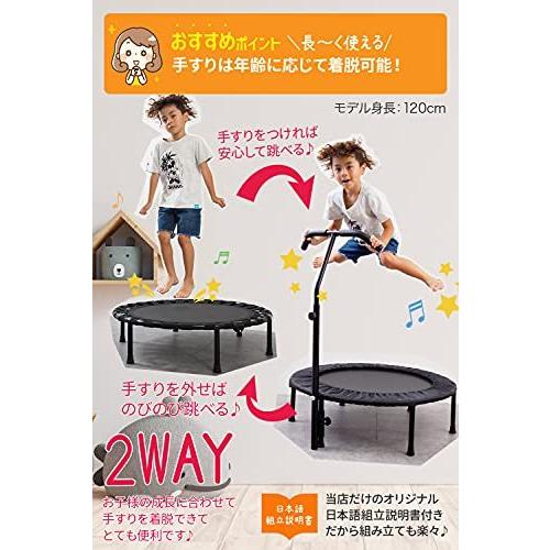 宅送 Creer クレエ トランポリン こども用 室内 補助手すり付き 21年改良型 子供のための安心設計 レッド 手すり無し 肌触りがいい Www Judovalldelterri Cat