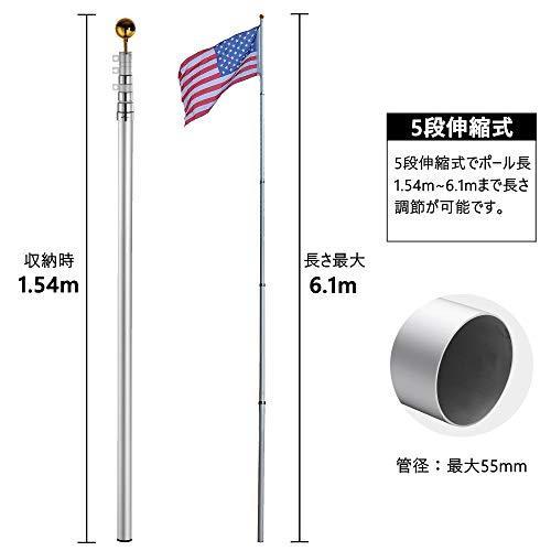 Yeshom 国旗掲揚ポール 6m 伸縮式 アルミ フラッグポール 旗用伸縮ポール 国旗ポール 安全旗 社旗 国旗掲揚 運動会 旗用ポール 埋め込み式 A B08tqvmsqf 2127 Cocoroストア 通販 Yahoo ショッピング