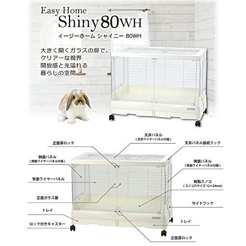 イージーホーム シャイニー 80WH 