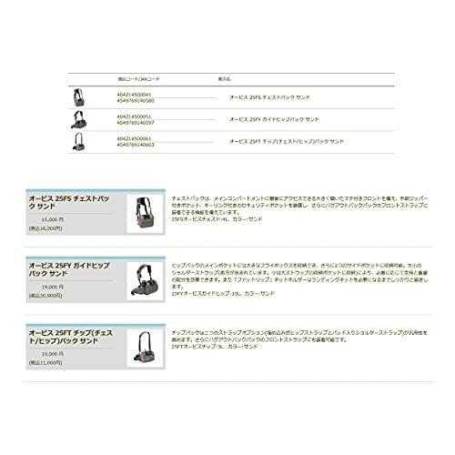 【クーポン】 ティムコ(TIEMCO) オービス 25FY ガイドヒップパック サンド 【K3074134688】(18800円)