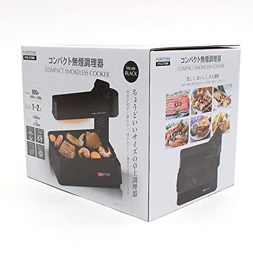 【美品】 HIRO コンパクト無煙調理器 HTG-375 ブラック 【2110679635】(12908円)
