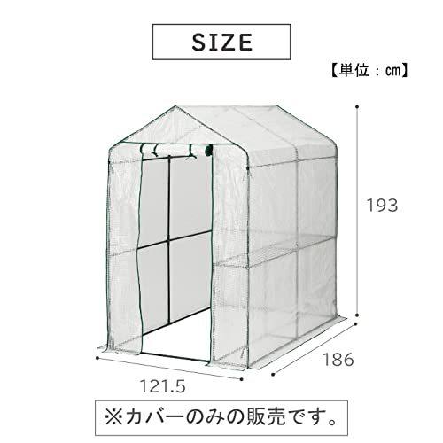 武田コーポレーション　グリーン　121.5×186×200cm　ビッググリーン温室カバー　BGO-122CV