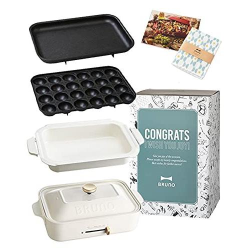特価送料無料 BRUNO ブルーノ コンパクトホットプレート 本体 プレート