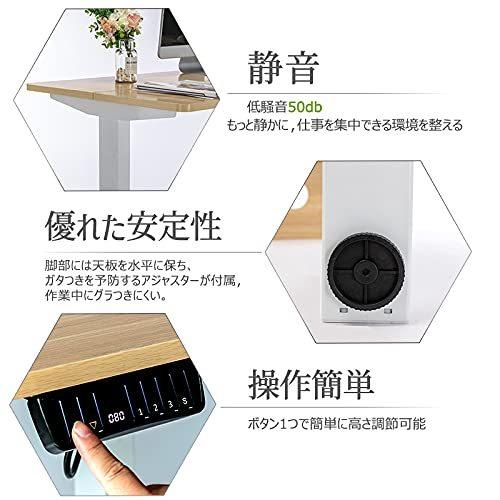 SUKIDA 電動昇降デスク 無段階昇降 幅140 スタンディングデスク パソコンデスク 在宅勤務 メモリ機能 パソコンラ 