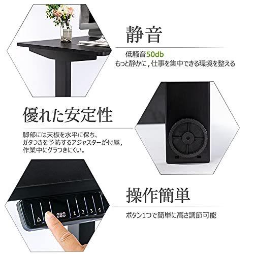 SUKIDA 電動昇降デスク 無段階昇降 幅140 スタンディングデスク パソコンデスク 在宅勤務 メモリ機能 パソコンラ 