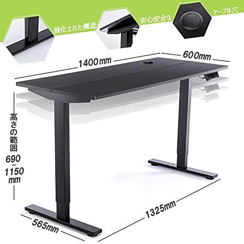 SUKIDA 電動昇降デスク 無段階昇降 幅140 スタンディングデスク パソコンデスク 在宅勤務 メモリ機能 パソコンラ 