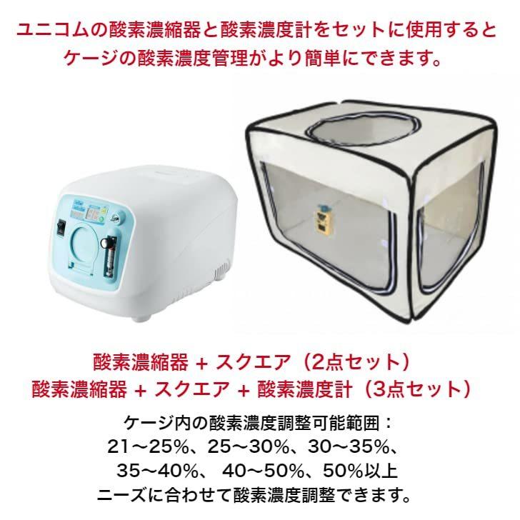 ペット酸素濃縮器 酸素室　温度、湿度計新品おまけ ペット 酸素濃縮器＋酸素室 セット