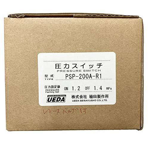 圧力スイッチ 植田製作所 コンプレッサー用 PSP-200A-R1 1.2〜1.4Mpa-