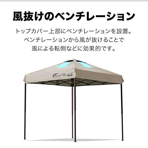 FIELDOOR 組立て簡単!! 2.0×2.0m ワンタッチタープテント 【ブルー